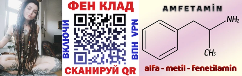 Амфетамин Premium  купить наркоту  Мантурово 
