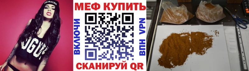 Мефедрон mephedrone  ссылка на мегу вход  Мантурово  где можно купить  