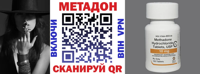 Метадон methadone ОМГ ОМГ маркетплейс Мантурово
